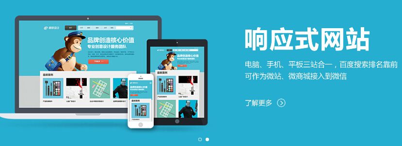 的這個移動互聯(lián)網(wǎng)時代，企業(yè)該不該把網(wǎng)站換成H5響應式網(wǎng)站？