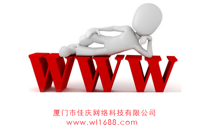 網(wǎng)站建設(shè)中域名的維護(hù)有多重要？
