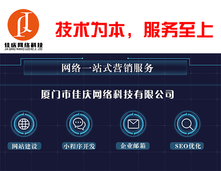 網(wǎng)站建設(shè)中的價(jià)格、技術(shù)和服務(wù)哪個(gè)更重要？
