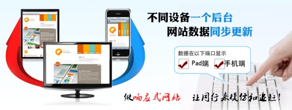 什么是是響應(yīng)式網(wǎng)站，為什么要建設(shè)響應(yīng)式網(wǎng)站？