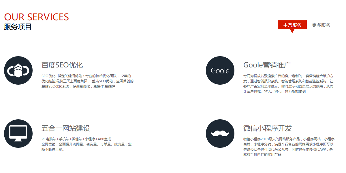 網(wǎng)站建設中什么樣的布局才能增加用戶體驗？