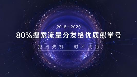 如何讓你的網(wǎng)站實(shí)現(xiàn)與熊掌號(hào)的結(jié)合來(lái)引進(jìn)網(wǎng)站流量？