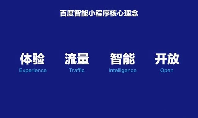百度小程序的到來(lái)，是企業(yè)推廣的福音！