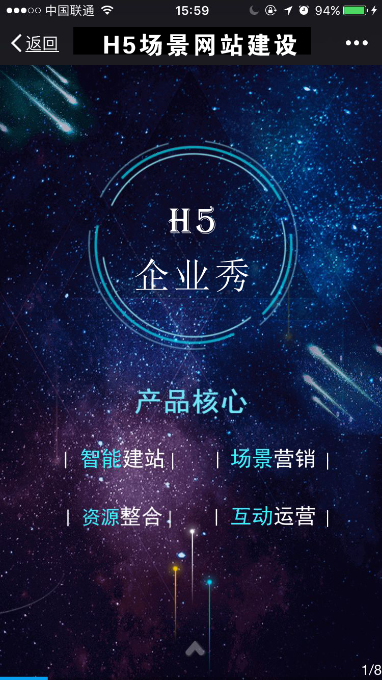 為什么說(shuō)H5網(wǎng)站建設(shè)更能增加用戶(hù)的體驗(yàn)感！