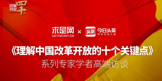 理論名家+理論內(nèi)容，求是網(wǎng)+今日頭條， 如何實現(xiàn)理論知識“輕傳播”？
