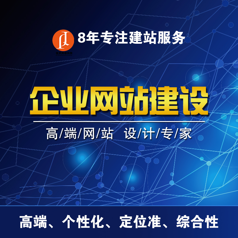 金融行業(yè)網(wǎng)站建設(shè)需要注意哪些？